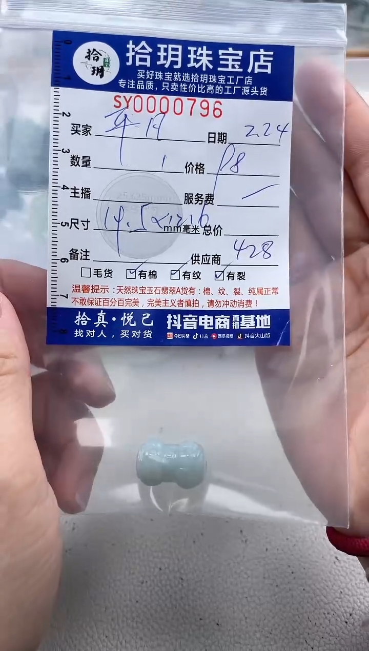 【闪购商品】翡翠颈饰未镶嵌翡翠挂件并蒂莲796