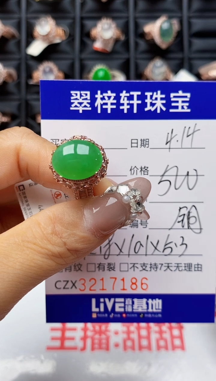 翡翠戒指未镶嵌未镶嵌7186