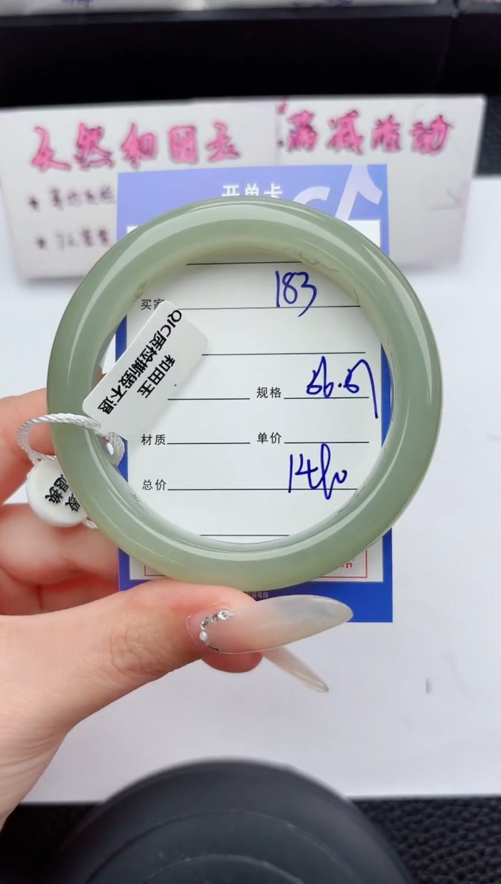 未镶嵌手镯和田玉183嗨购微色差T4