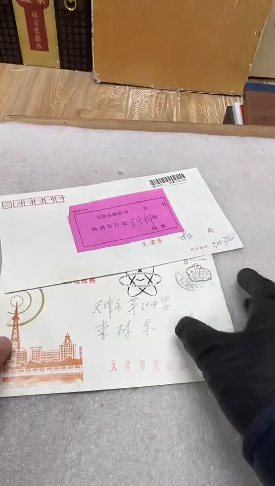 科学文化知识竞赛封+杨柳青 共2枚