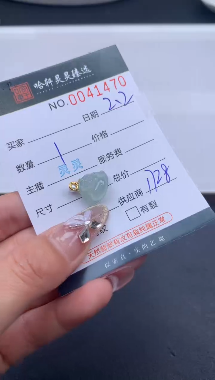 【闪购商品】翡翠挂件未镶嵌哈轩 挂件1