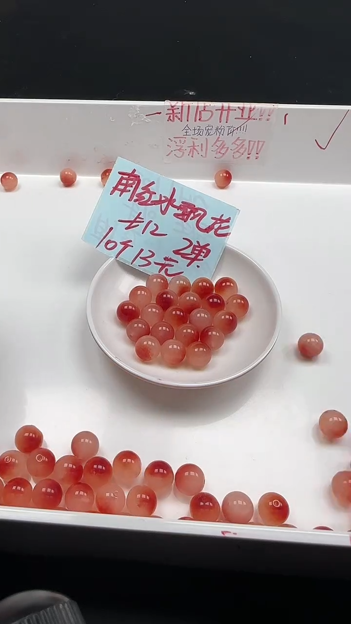 未镶嵌南红玛瑙珠宝半成品南红冰飘花N21卡12mm10颗