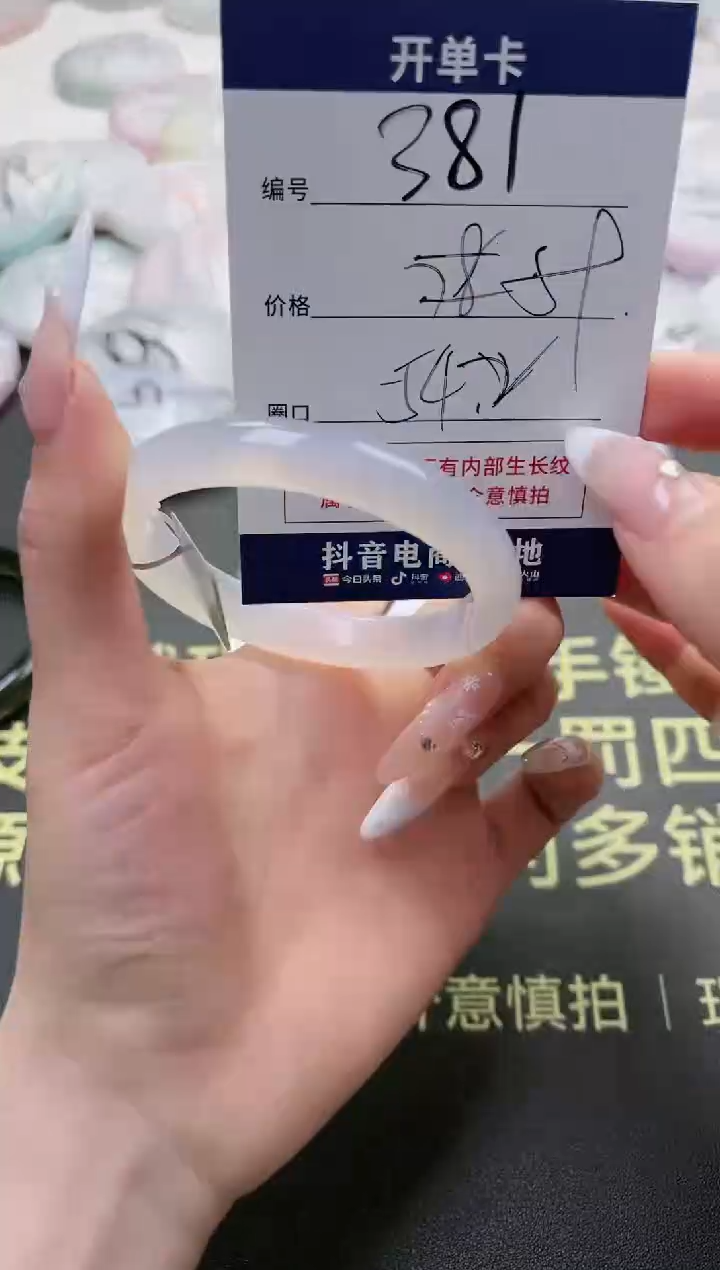 【闪购商品】玛瑙/玉髓手镯未镶嵌381-5376