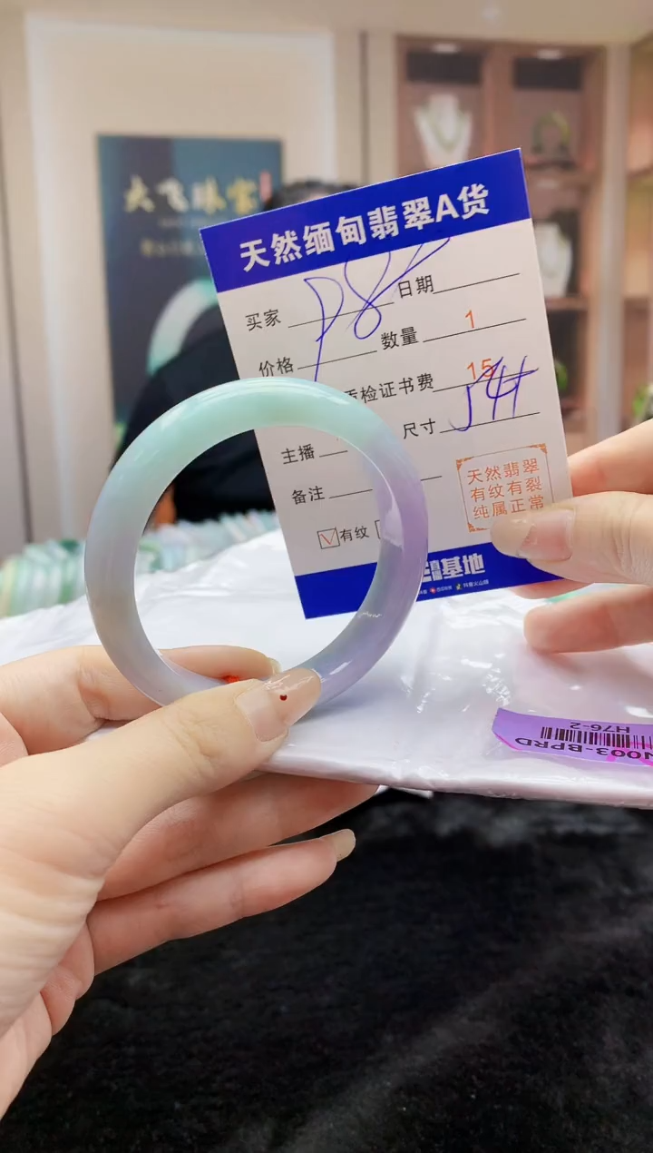 【闪购商品】翡翠手镯未镶嵌    H76-2