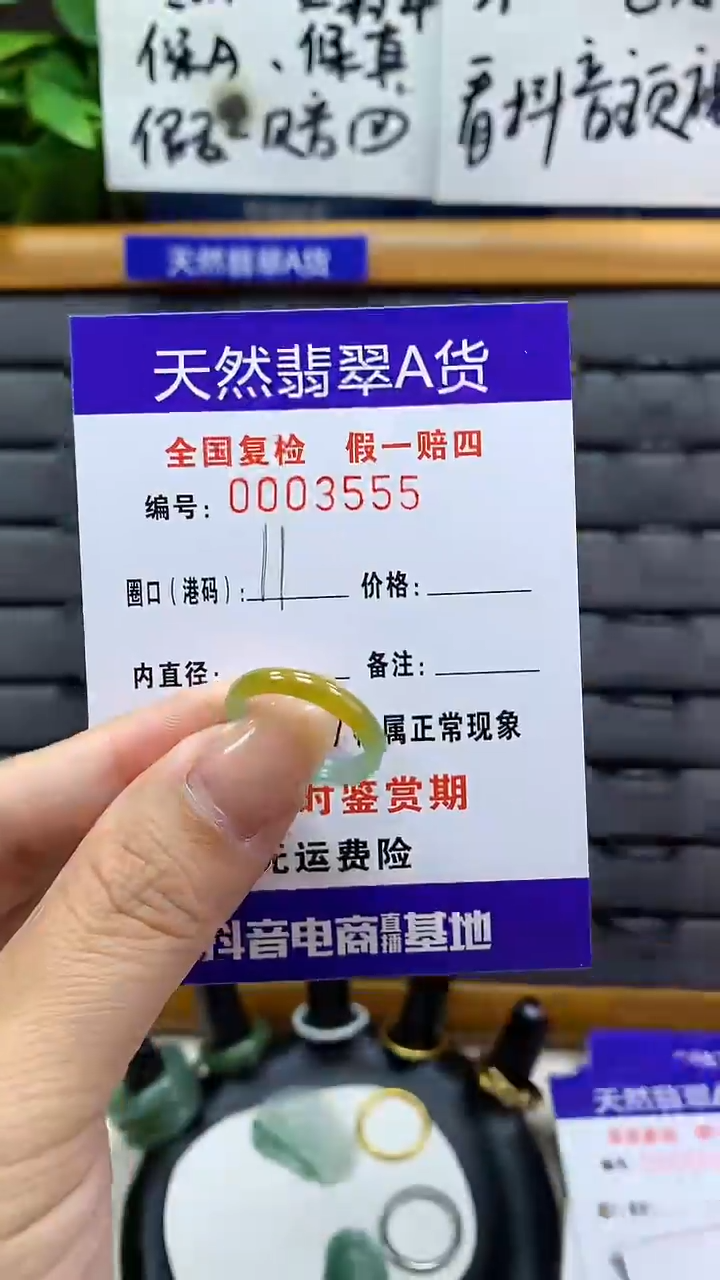 【闪购商品】翡翠戒指未镶嵌3555天然翡翠A货