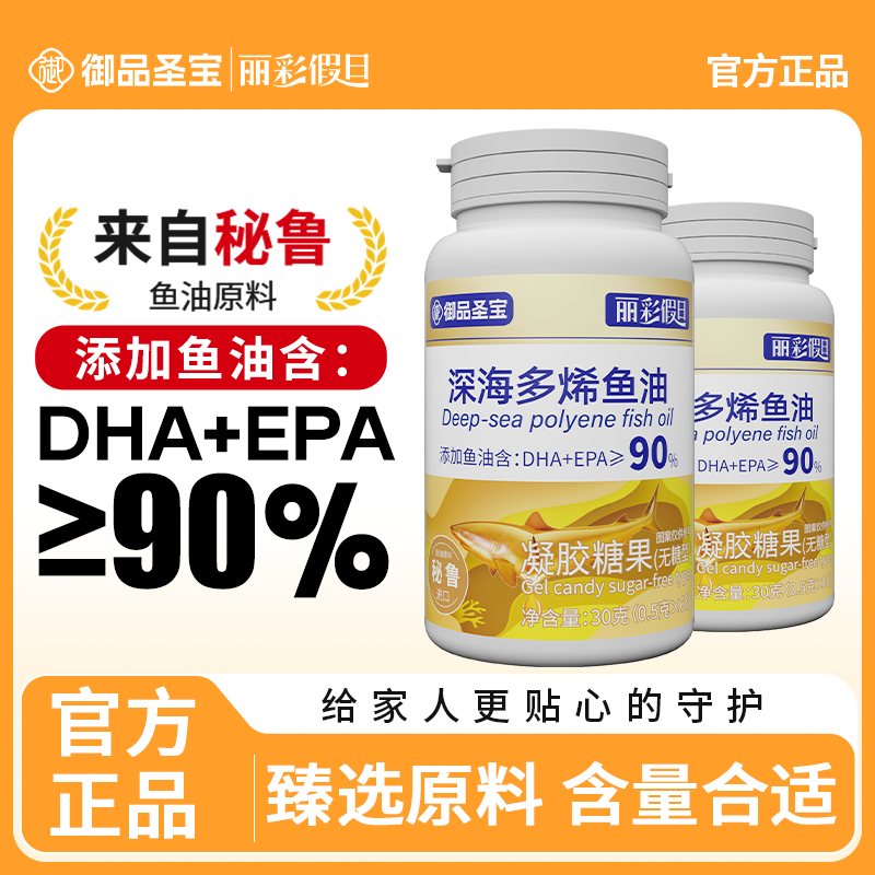 新品尝鲜】深海多烯鱼油成人营养补充适合中老年方便携带60粒/瓶