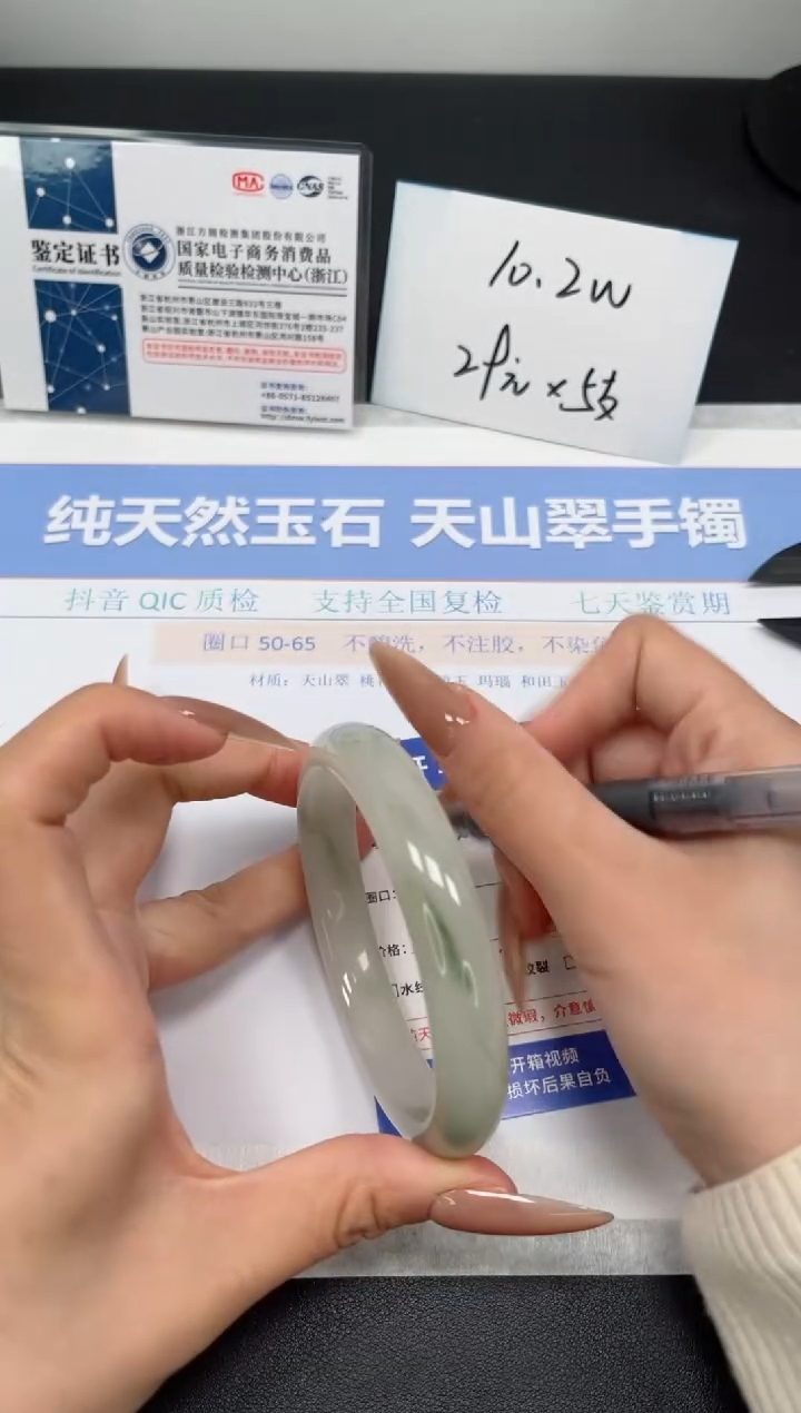 石英质玉未镶嵌手镯K239-62.9