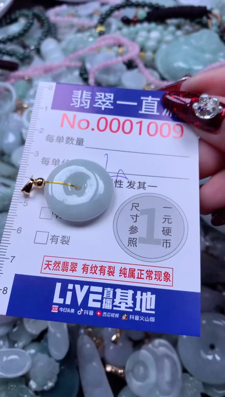 吊坠(不含链)未镶嵌翡翠1009