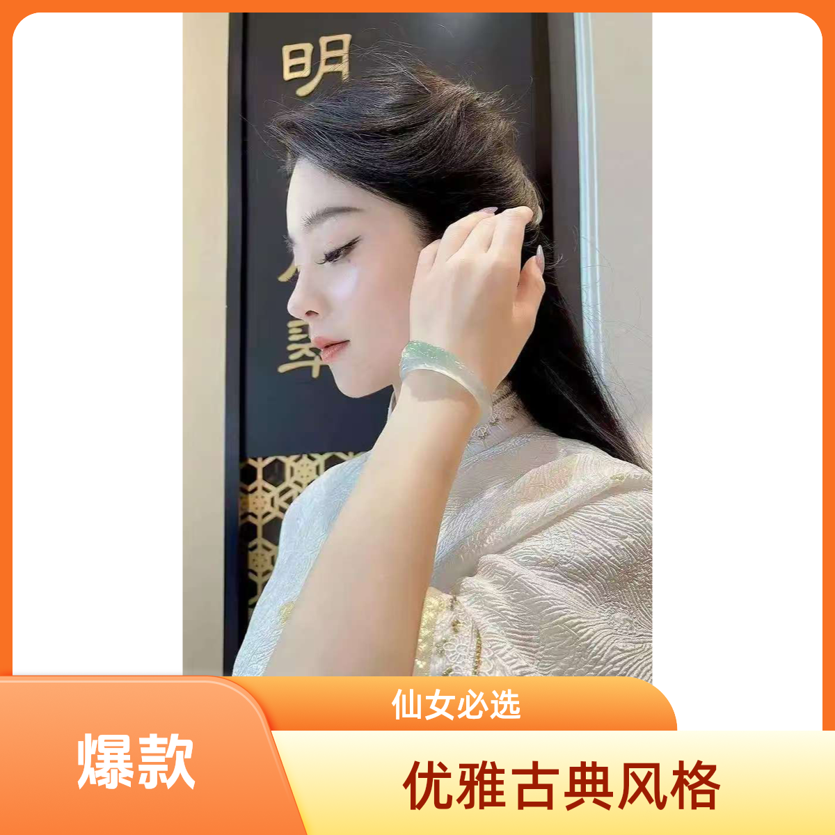   仙女时尚甜美镯【直播专属链接对应价格拍】