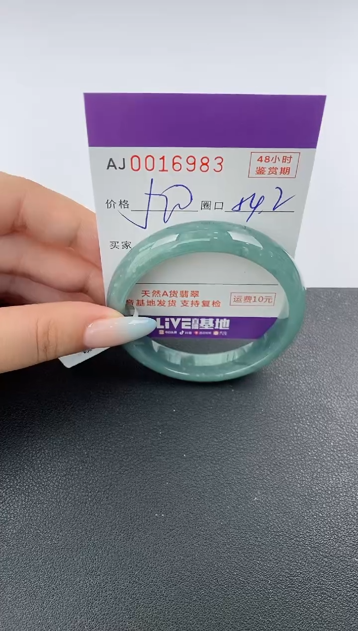 【闪购商品】翡翠手镯未镶嵌天然A货翡翠