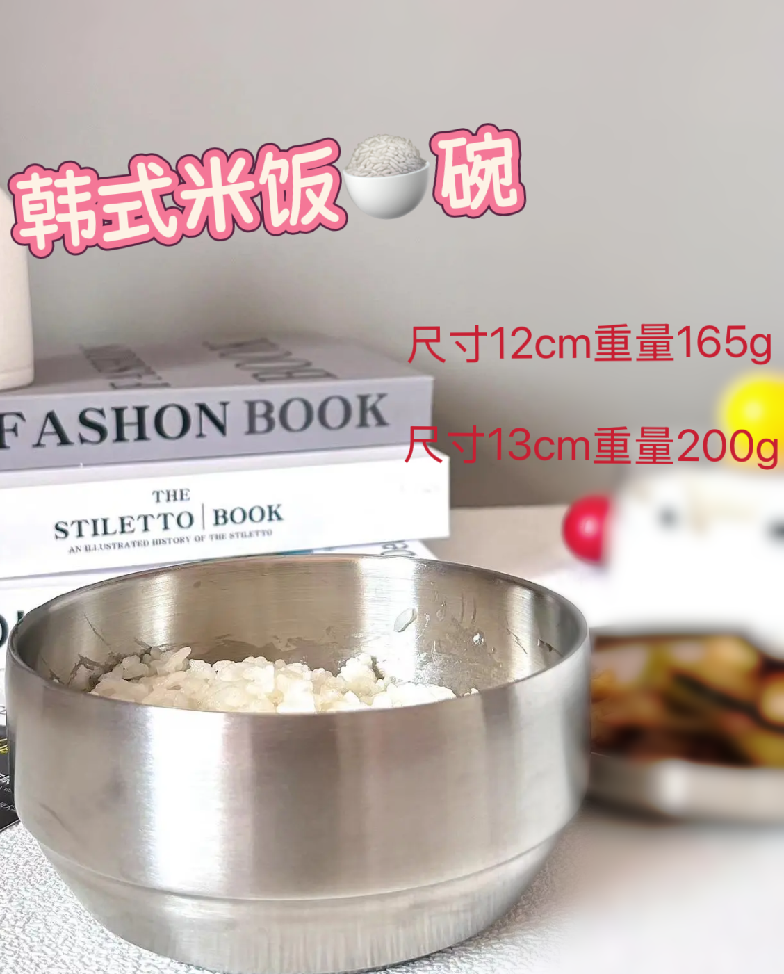 不锈钢304韩式米饭碗