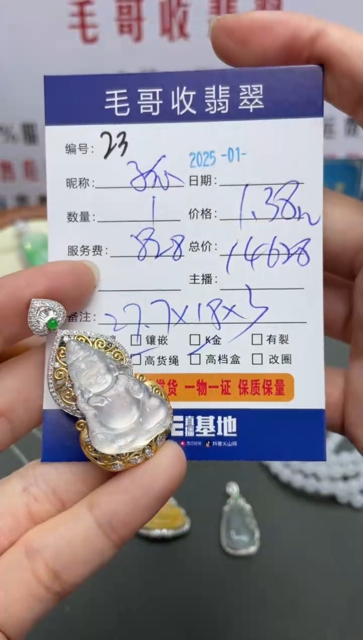 【闪购商品】翡翠颈饰18K金镶嵌翡翠