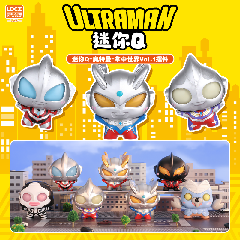 灵动创想新品奥特曼迷你Q盲盒迪迦赛罗捷德玩具Q版人偶小手办摆件