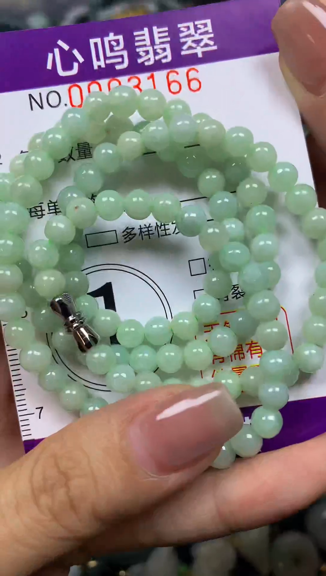 翡翠未镶嵌颈饰闪购003166