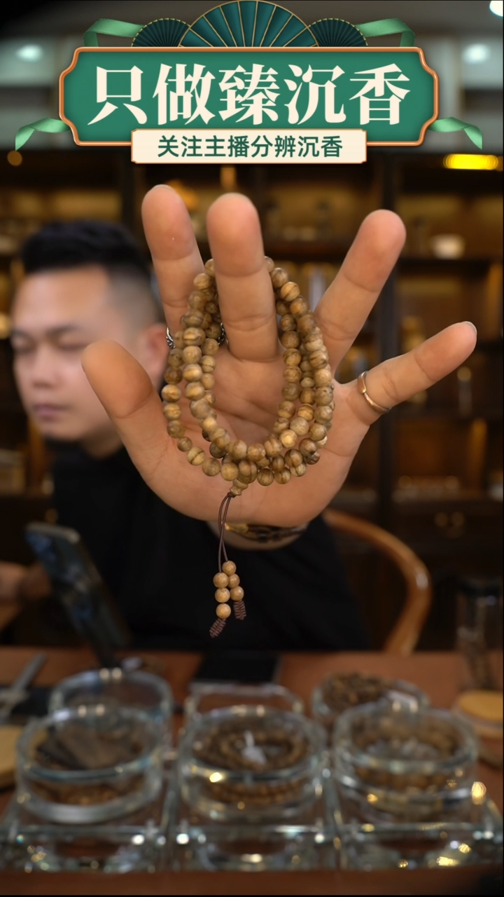 沉香手串晓东马沉香0.7多圈