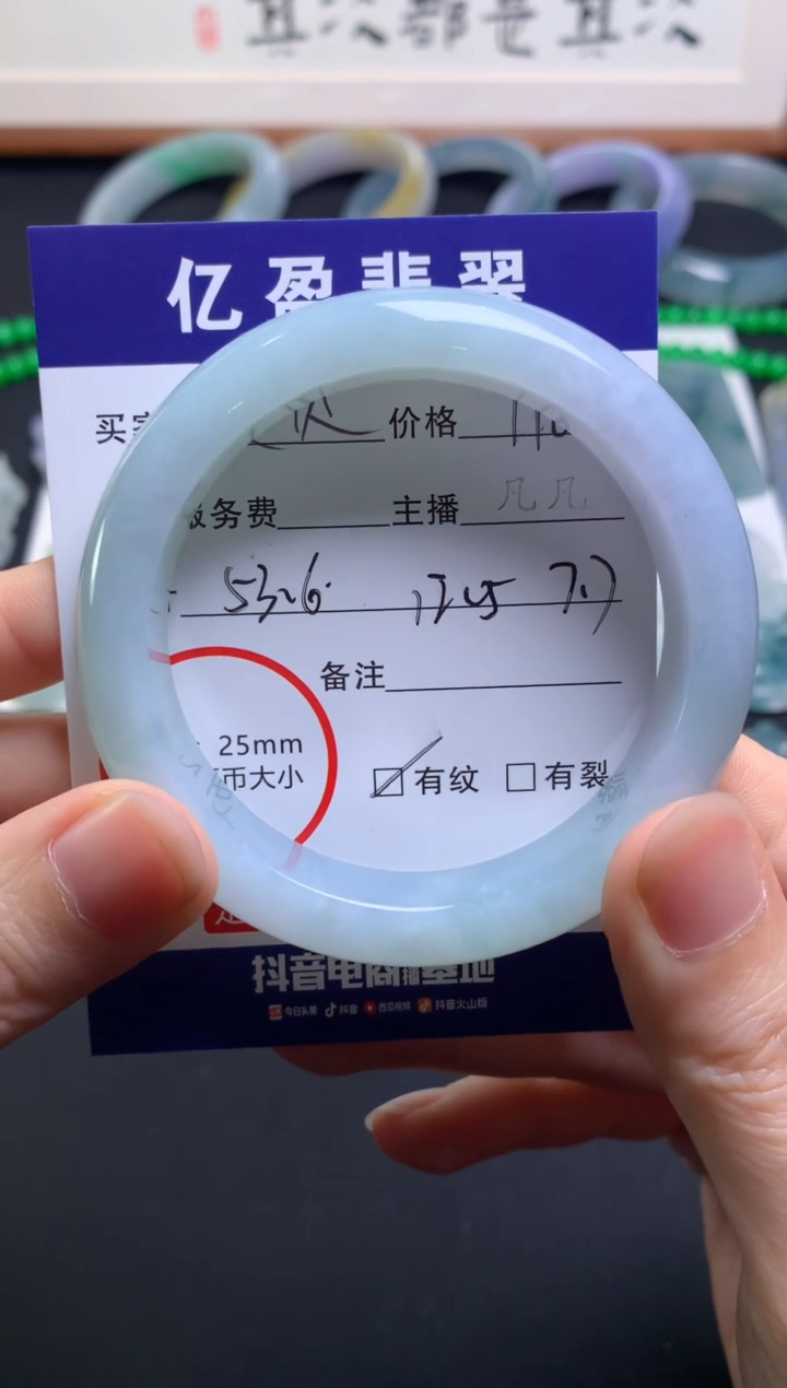 【闪购商品】翡翠手镯未镶嵌1018523560