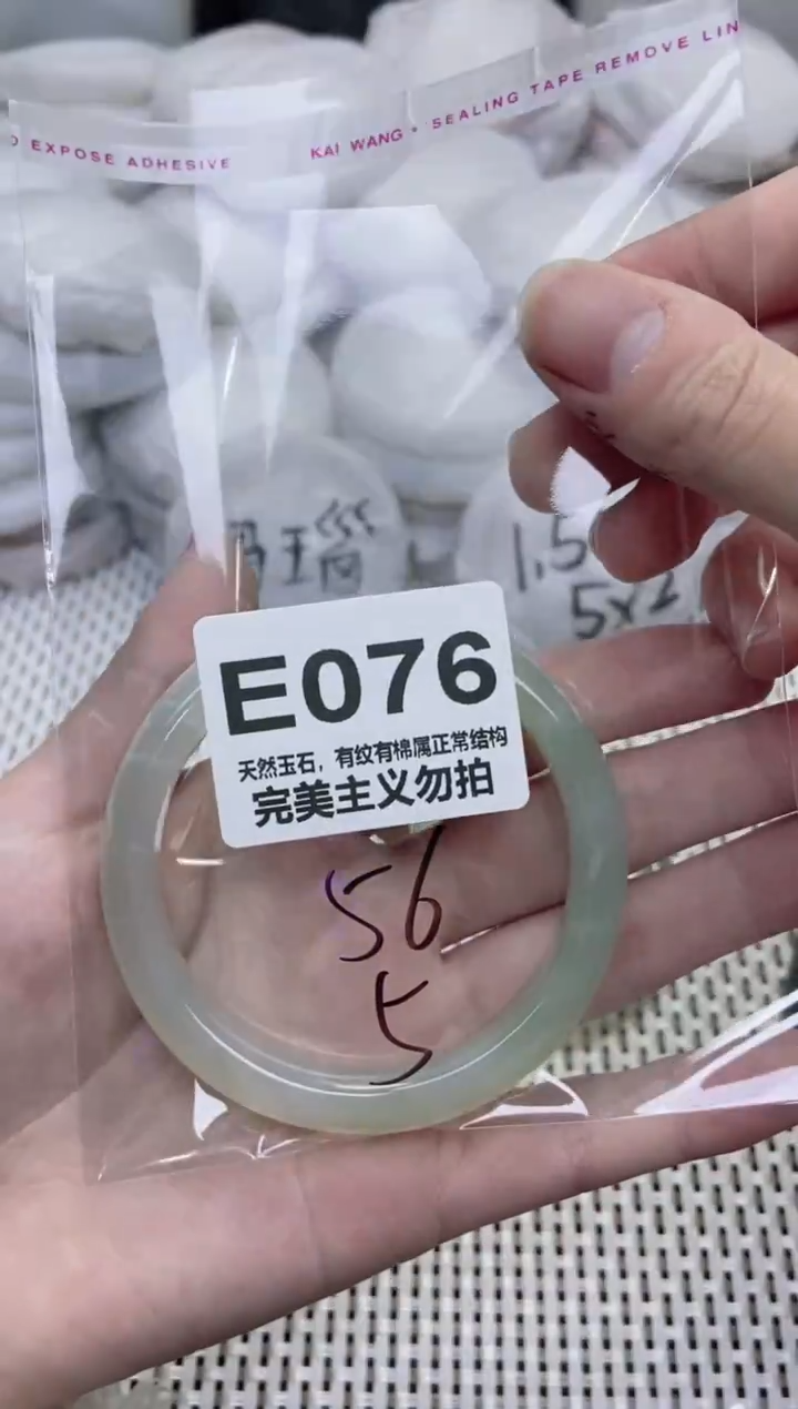 手镯玛瑙/玉髓未镶嵌56