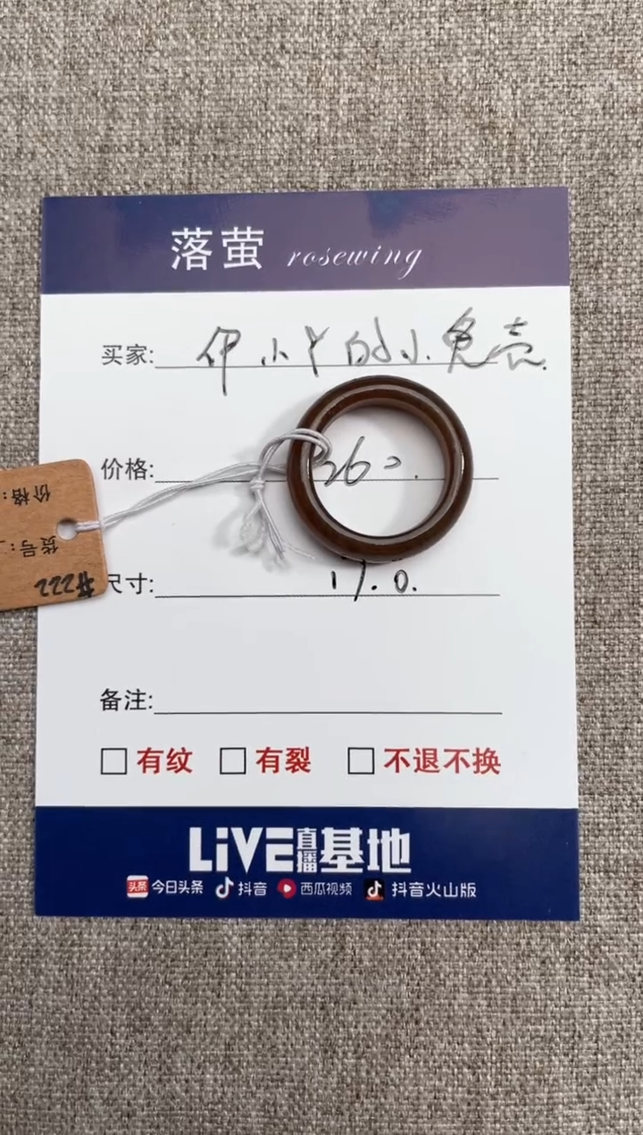 【闪购商品】和田玉（糖玉）戒指未镶嵌1