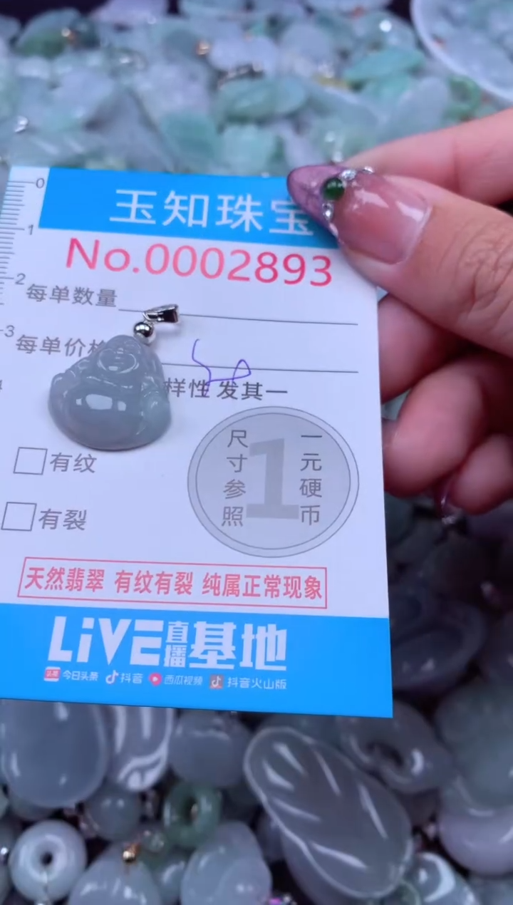 吊坠(不含链)未镶嵌翡翠2893