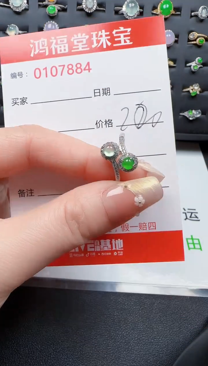 【闪购商品】翡翠戒指银S925镶嵌7884