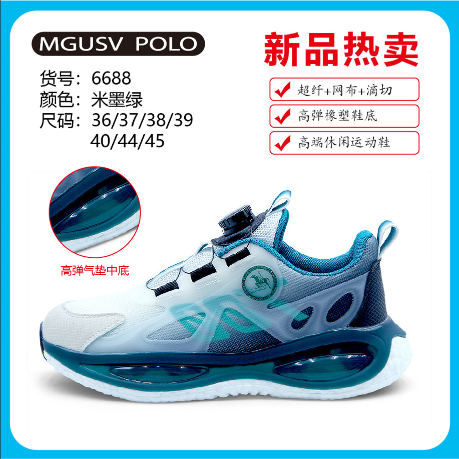 秋季新款自适应磁吸钮扣情侣高弹透气时尚减震运动鞋6688