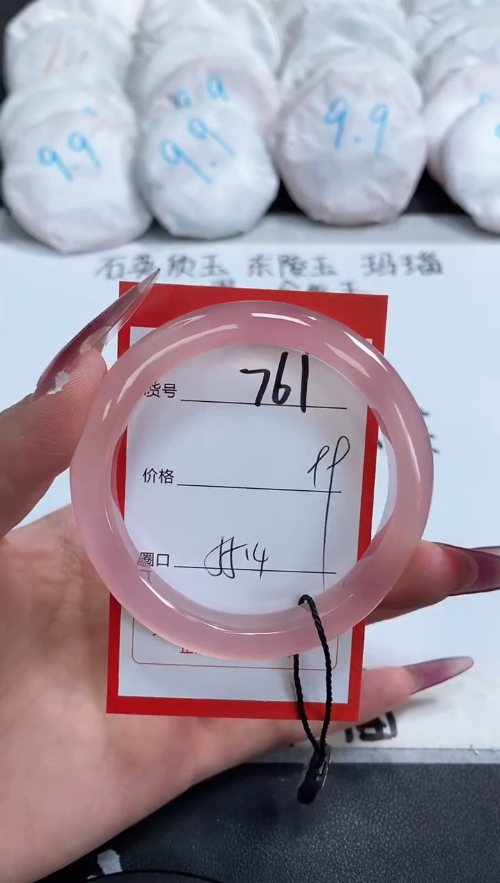 【闪购商品】玛瑙/玉髓手镯未镶嵌761