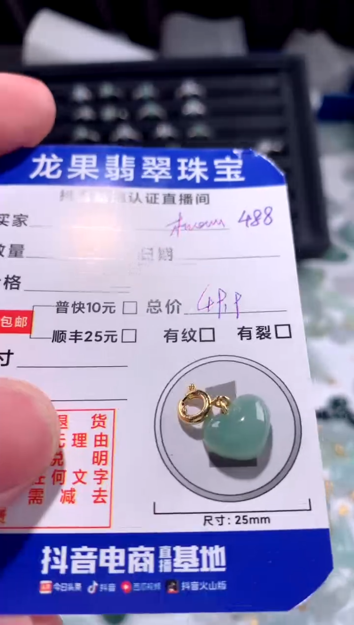 【闪购商品】翡翠颈饰未镶嵌桃心488