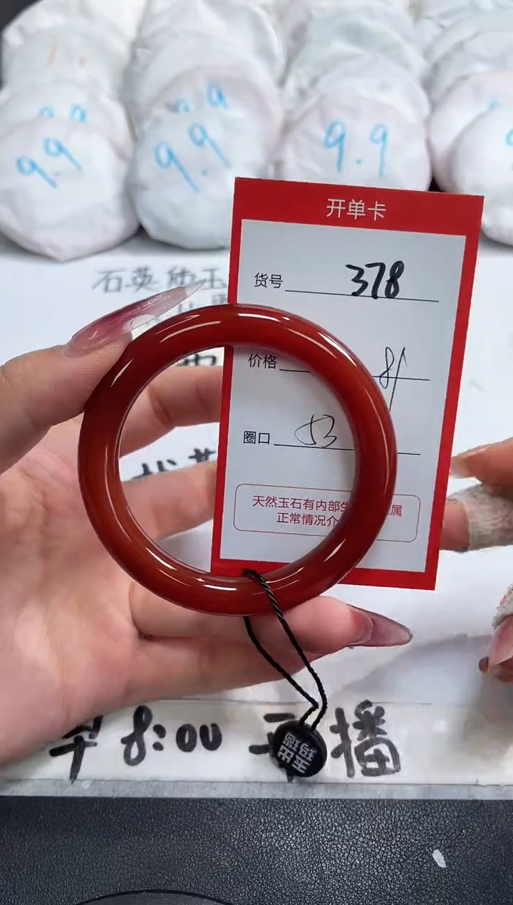 【闪购商品】玛瑙/玉髓手镯未镶嵌378