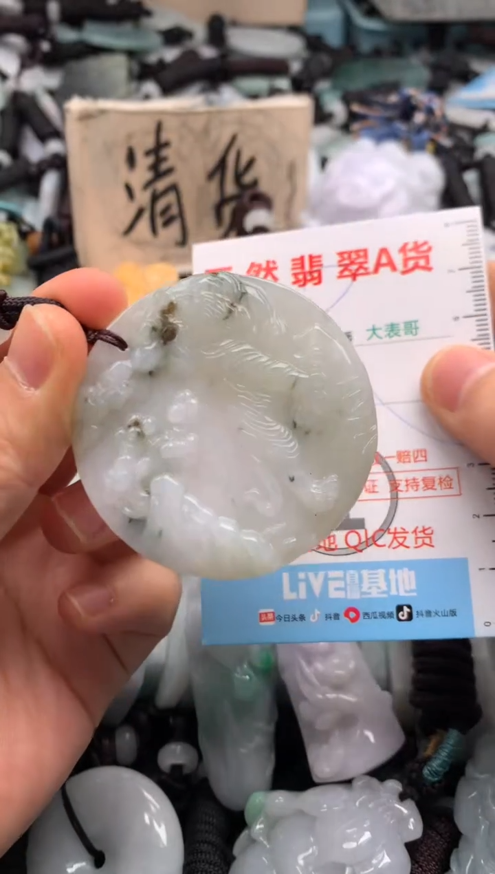 【闪购商品】翡翠吊坠(不含链)未镶嵌1