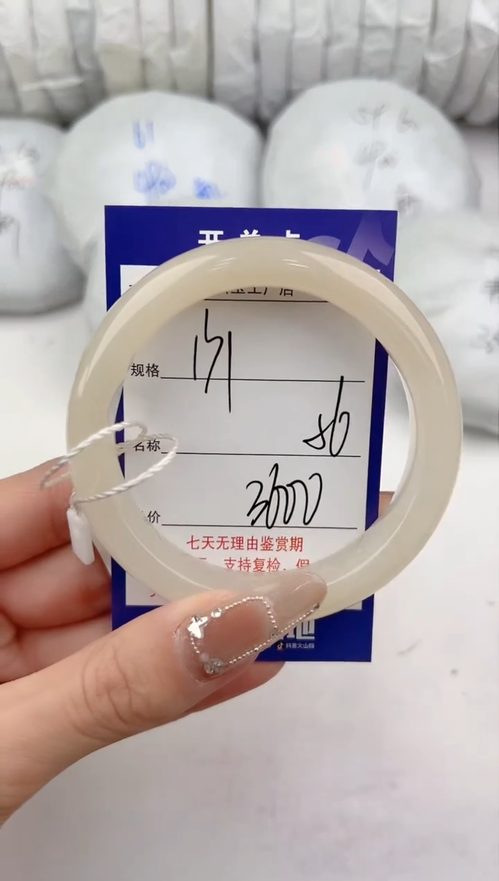 【闪购商品】和田玉手镯未镶嵌131颜色微差无瑕疵