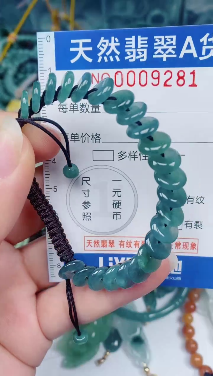 颈饰未镶嵌翡翠00009281