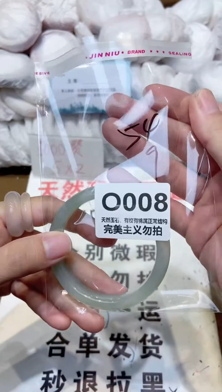 手镯玛瑙/玉髓未镶嵌54
