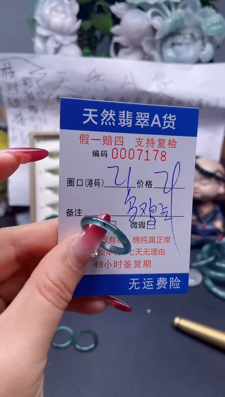 【闪购商品】翡翠戒指未镶嵌21*7178...