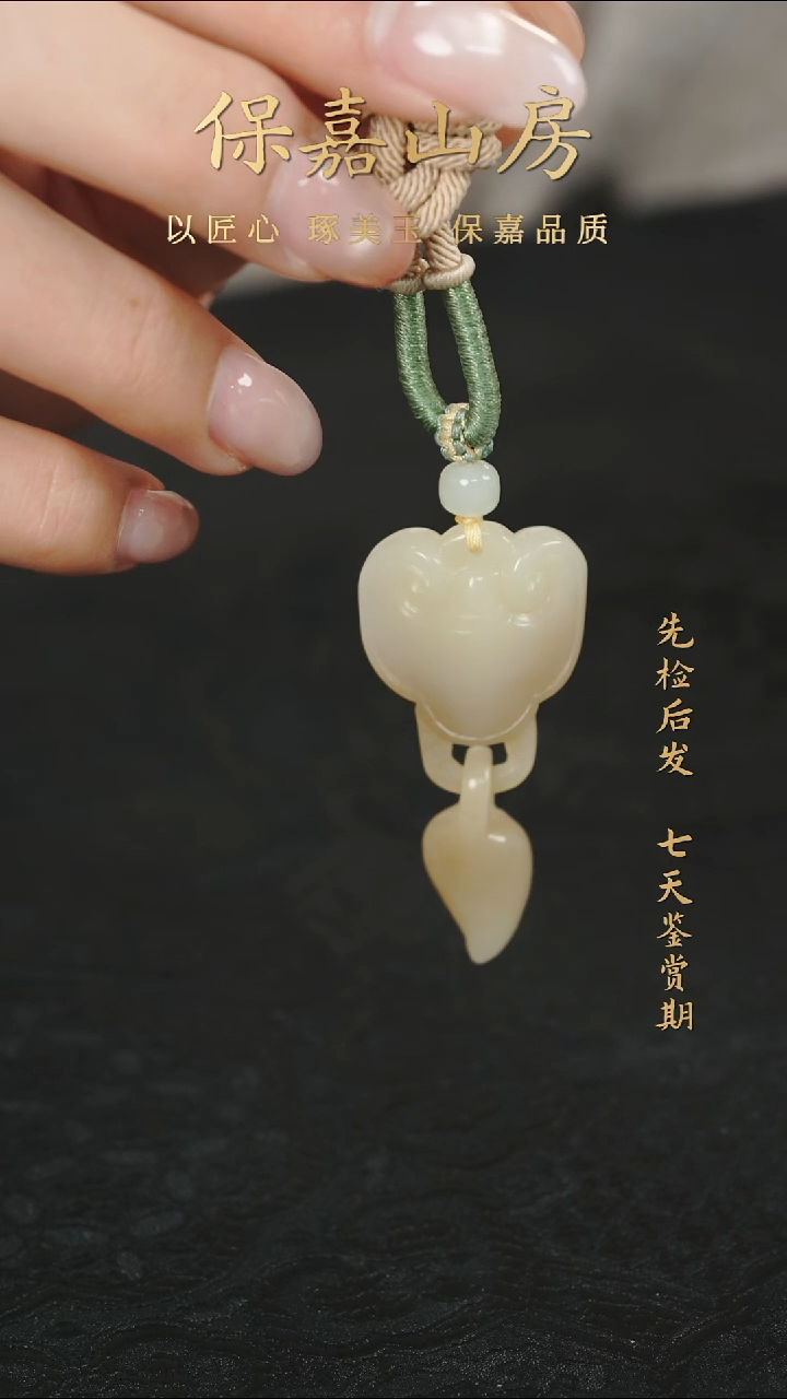 未镶嵌手串和田玉y5567吊坠