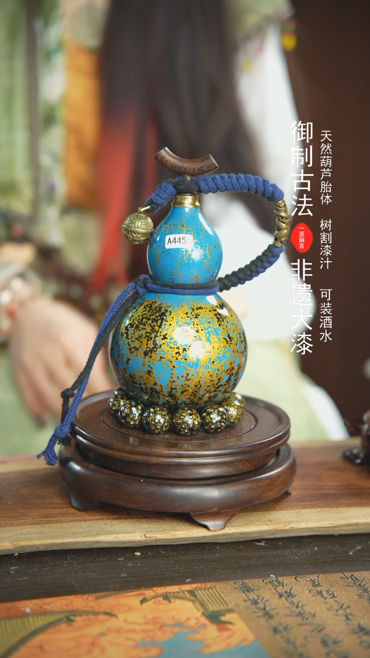 【闪购商品】445号璐璐精选500ml左右大漆酒葫芦