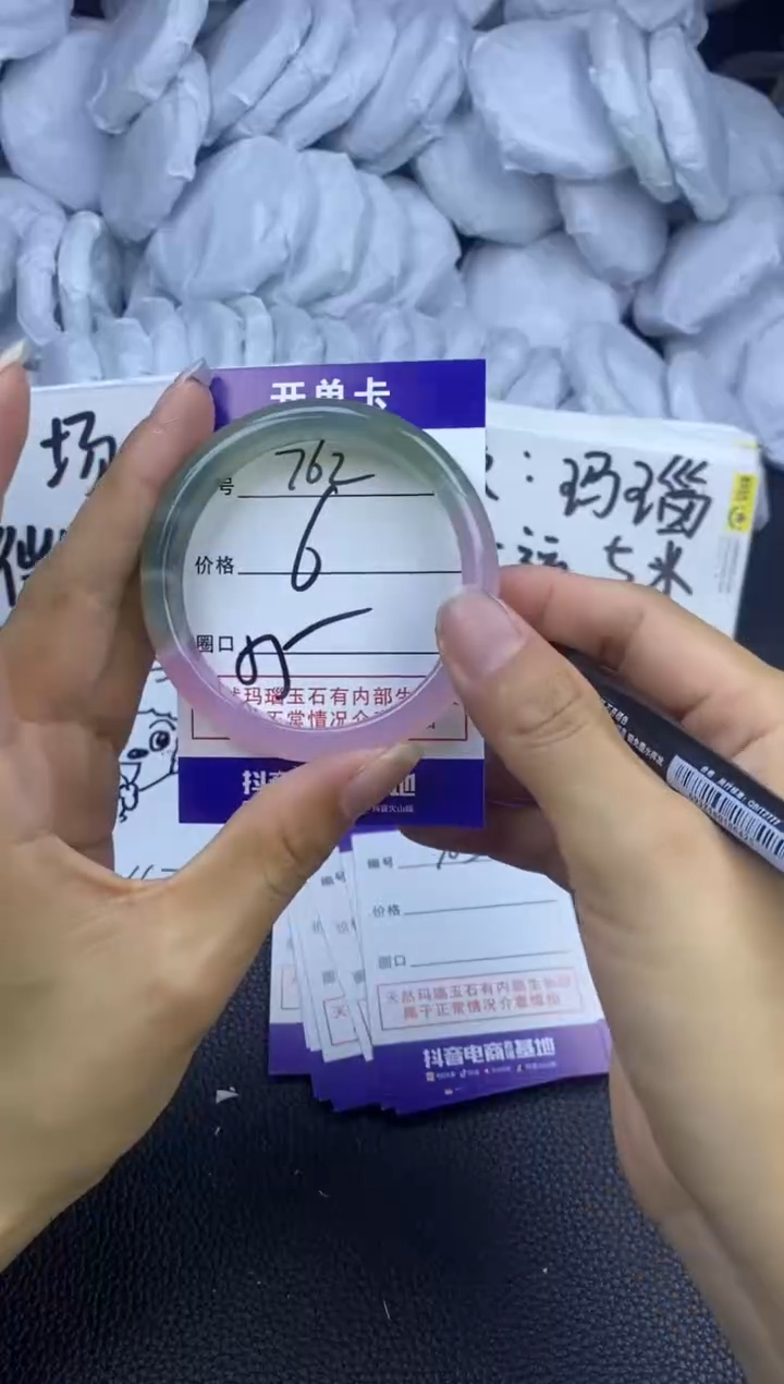 玛瑙/玉髓手镯未镶嵌762