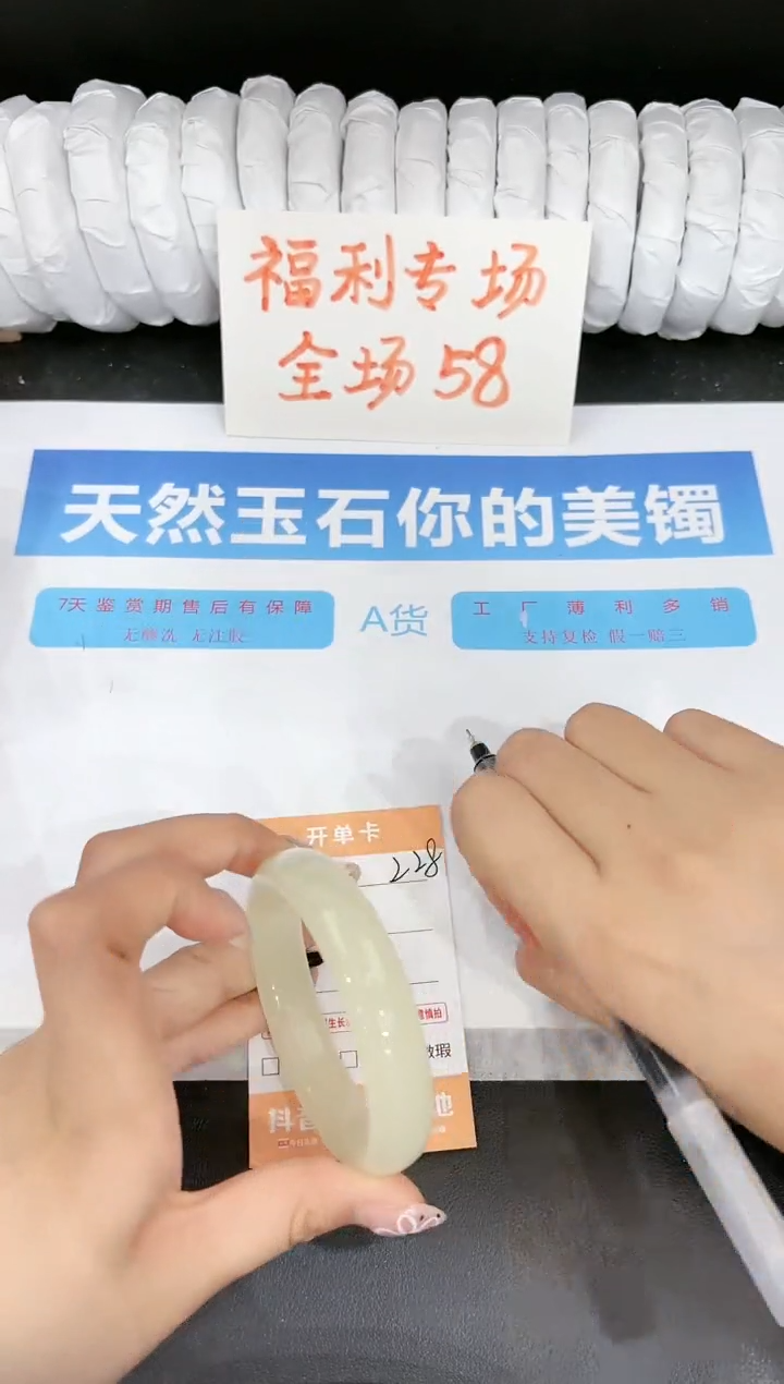 石英质玉手镯未镶嵌228-57