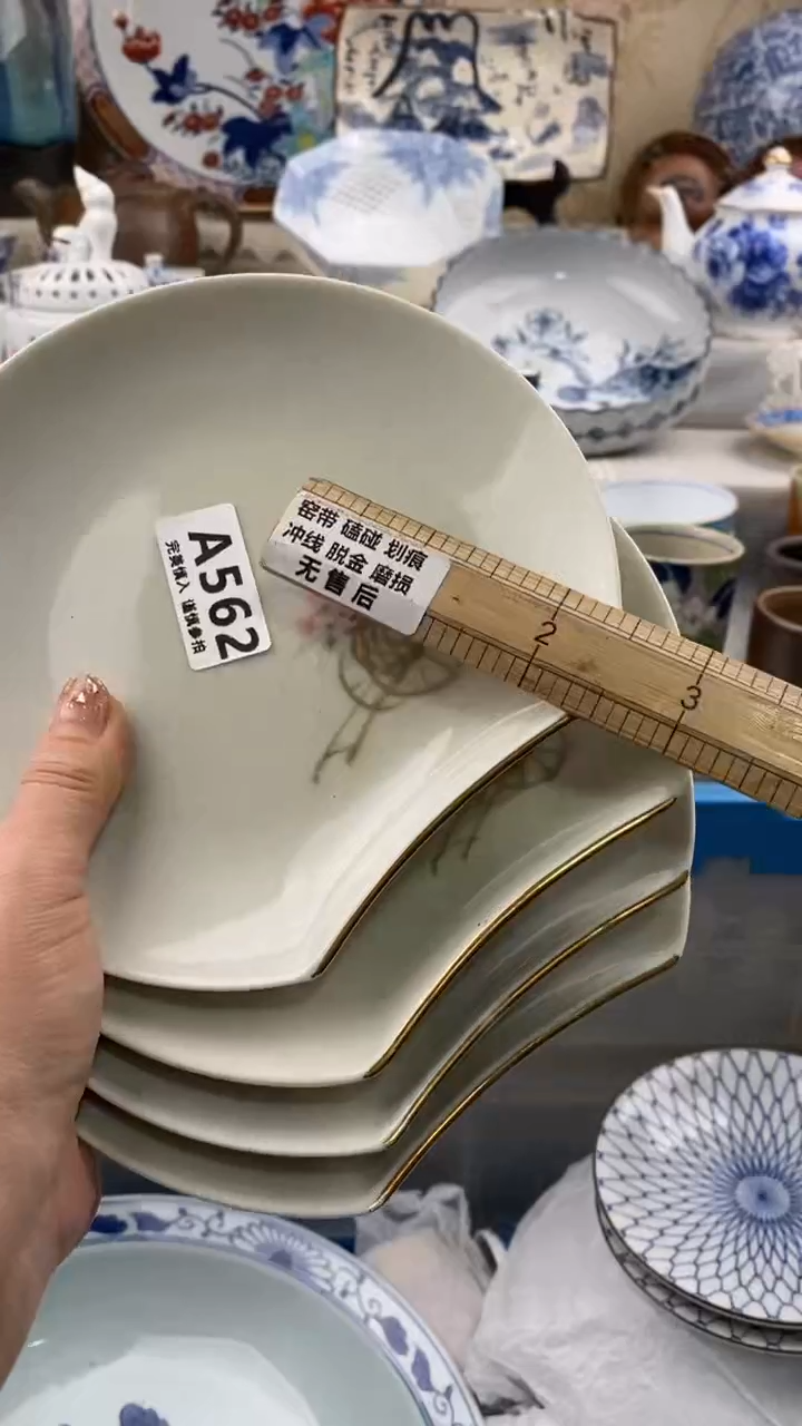 【闪购商品】562            