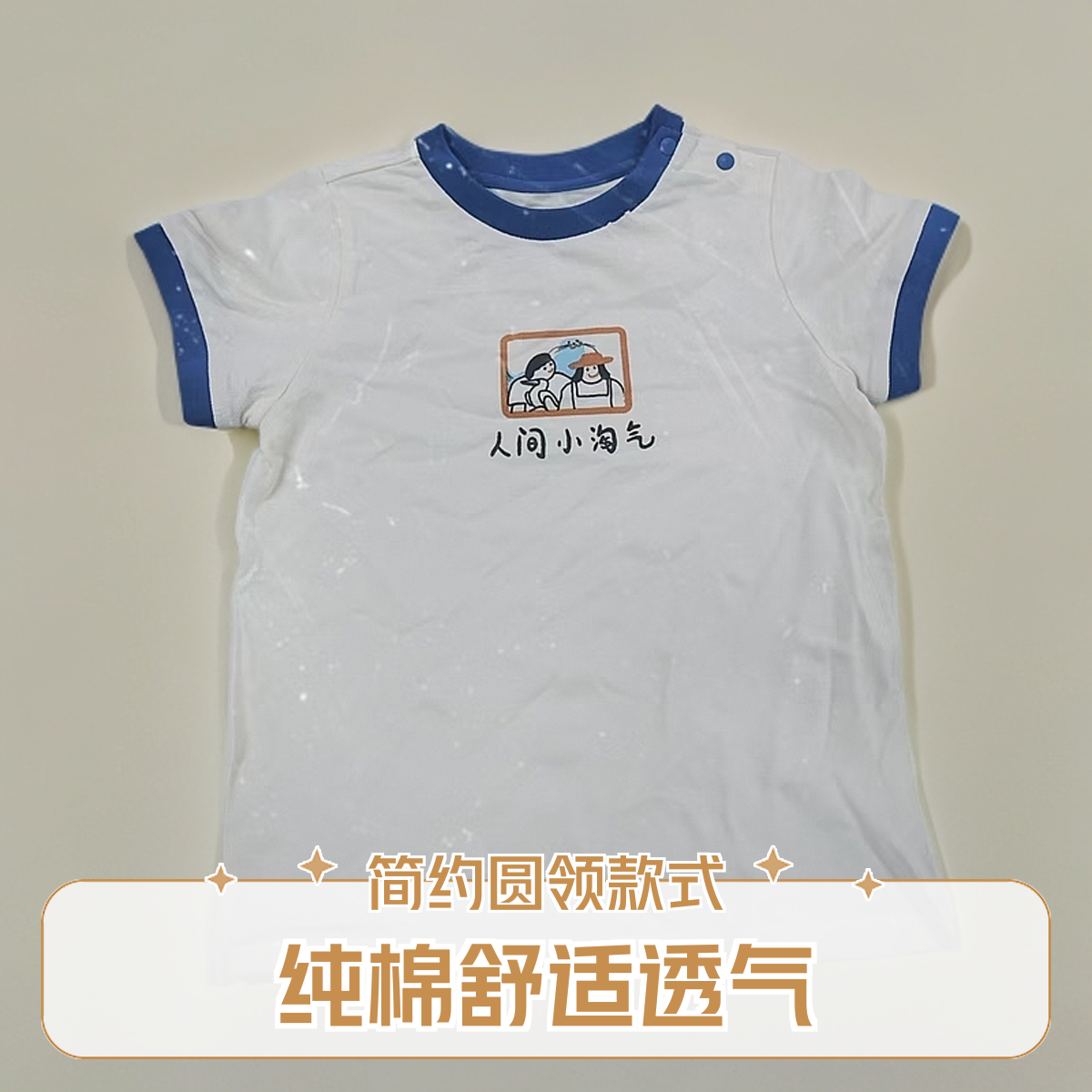 魏（新直播间扣号模式）儿童幼童透气夏装