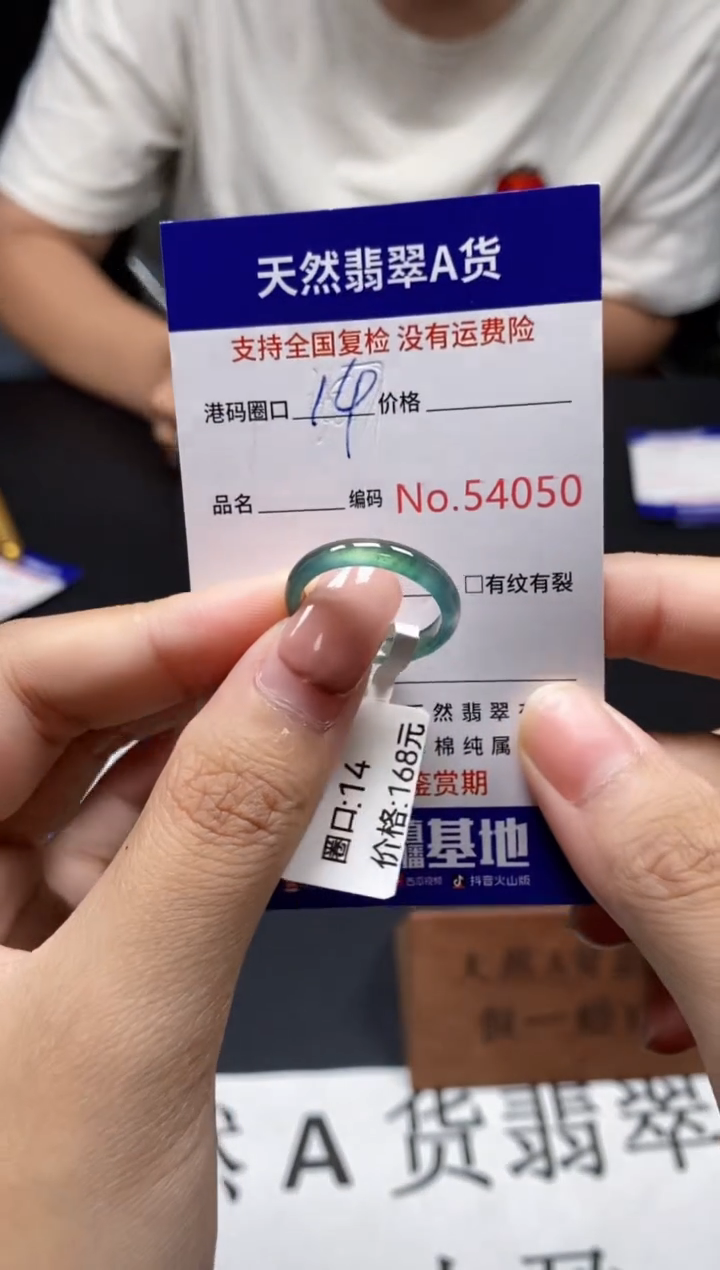 未镶嵌戒指翡翠天然A货翡翠4050