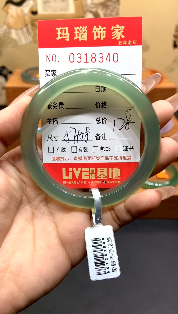 【闪购商品】玛瑙/玉髓手镯未镶嵌L0318340