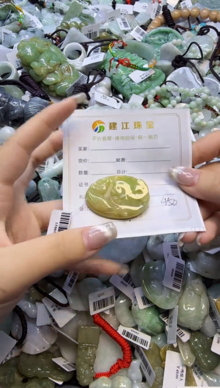 【闪购商品】翡翠颈饰未镶嵌00000450