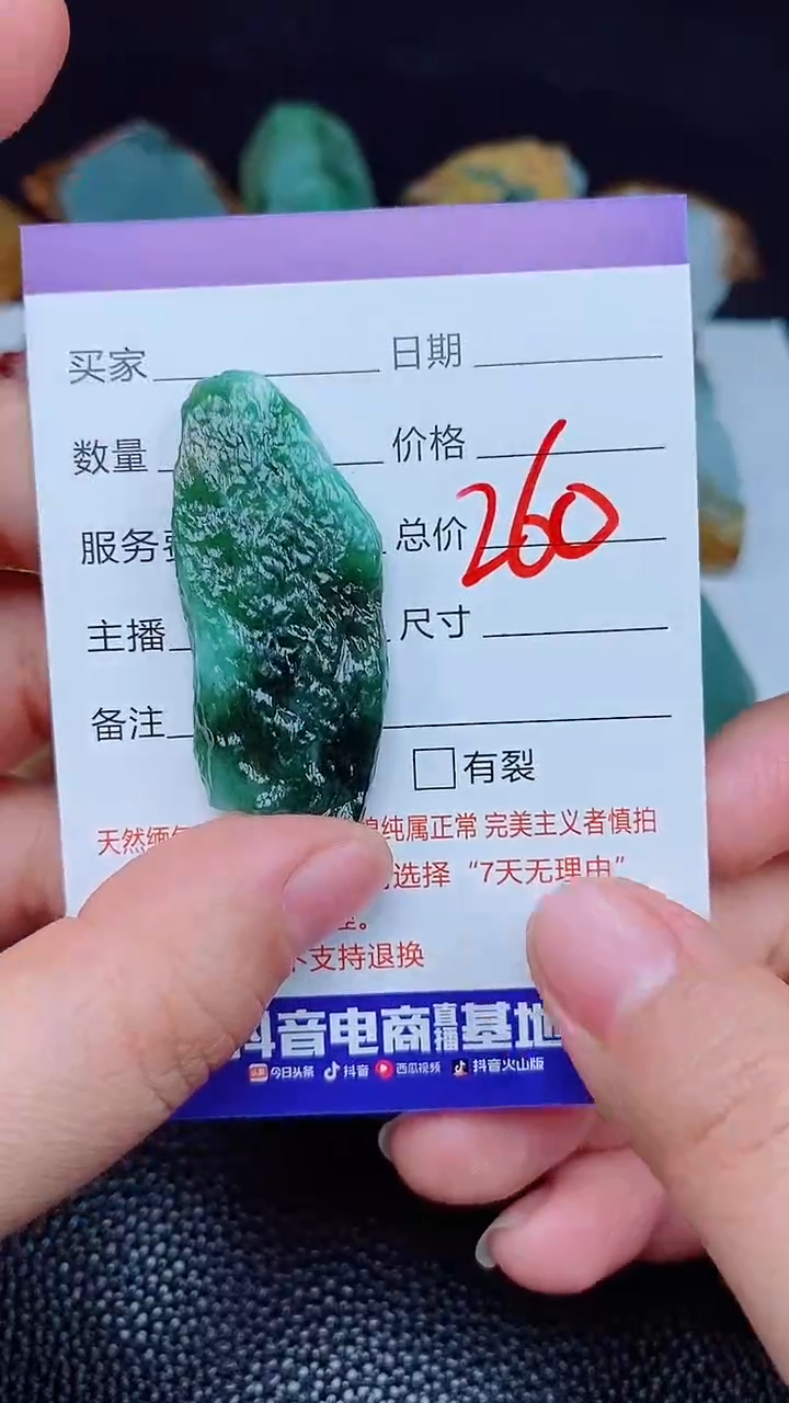 【闪购商品】翡翠颈饰未镶嵌168168168