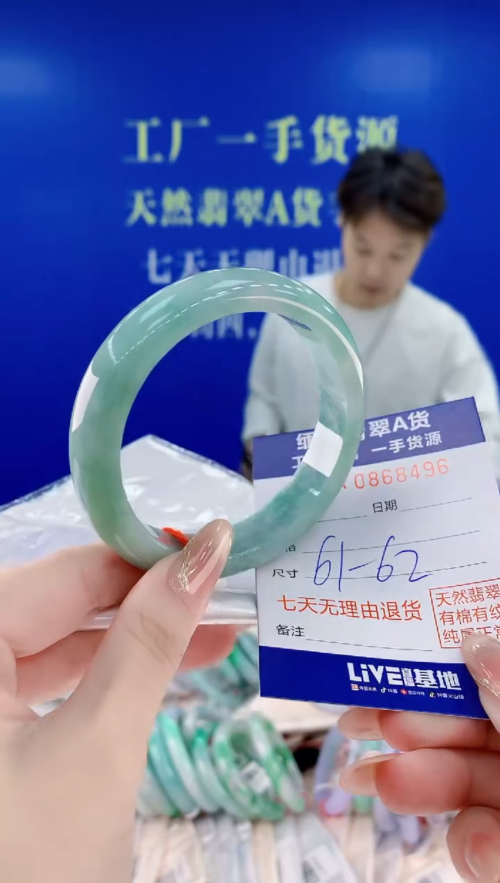 未镶嵌手镯翡翠96