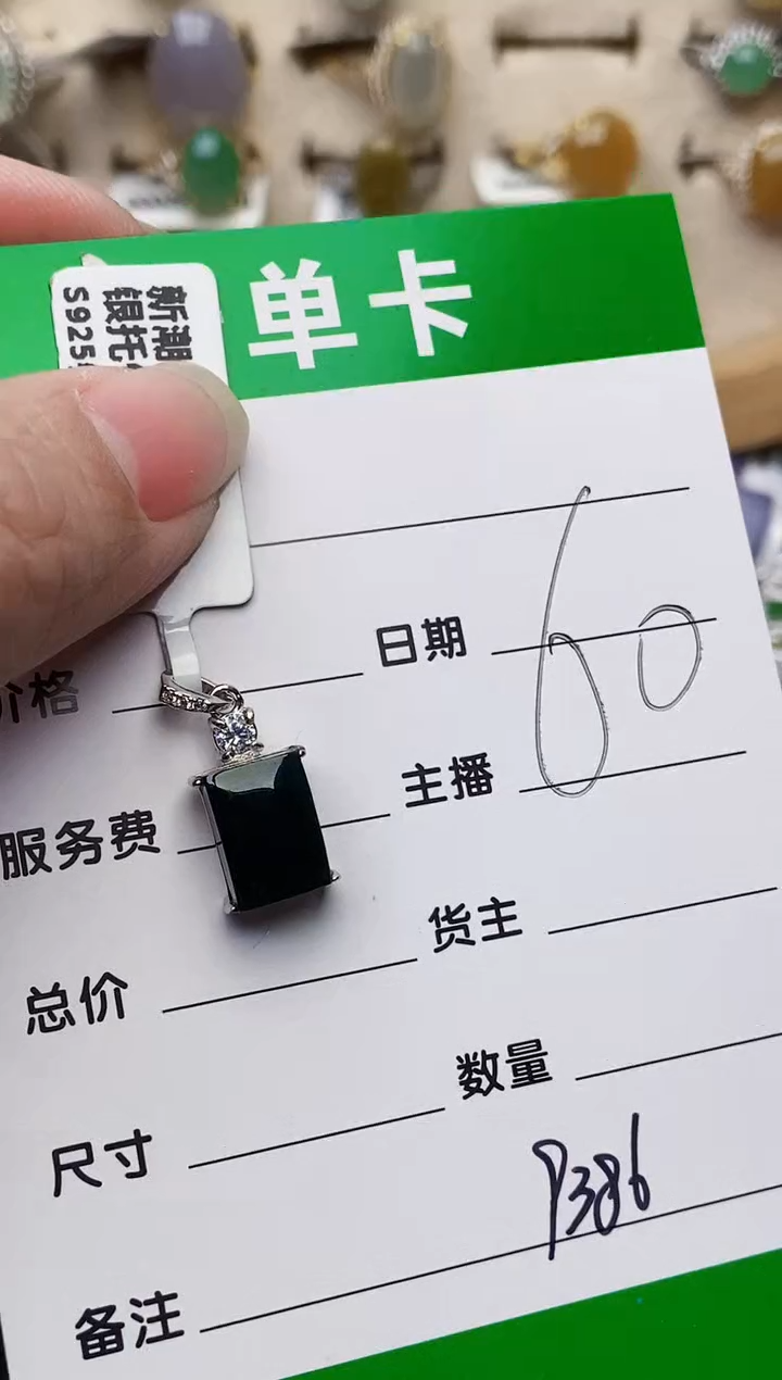 颈饰银S925镶嵌翡翠9359