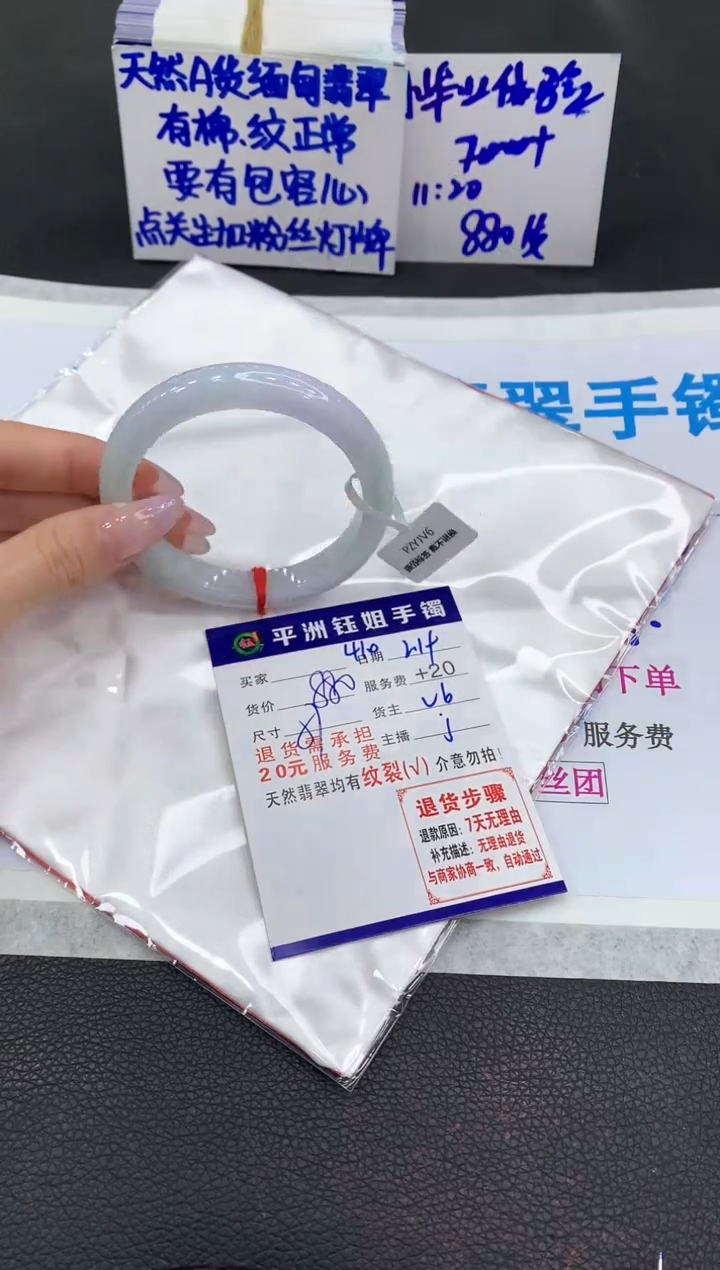 【闪购商品】翡翠手镯未镶嵌11111111