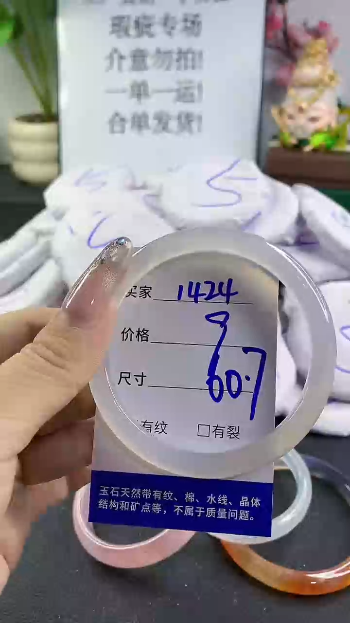 玛瑙/玉髓手镯未镶嵌1424
