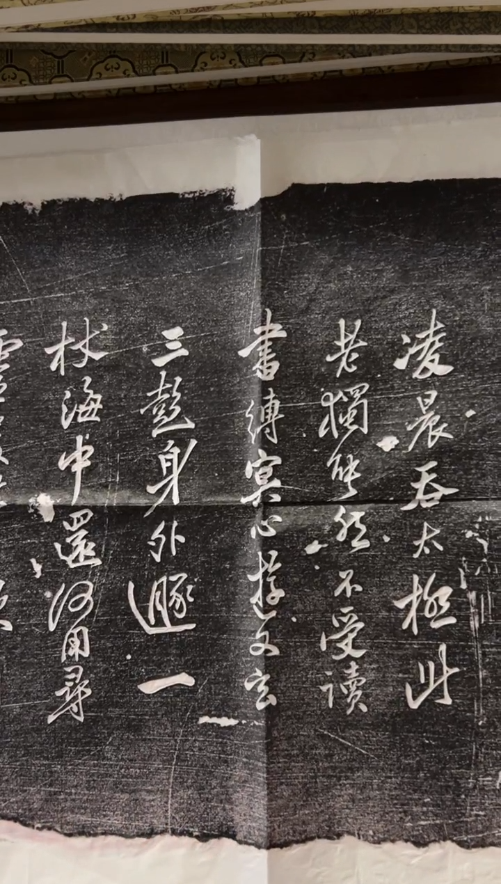 拓片用纸其他拓片