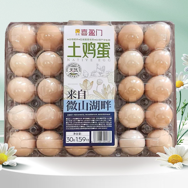 【五彩喜盈门】土鸡蛋 30枚/1盒
