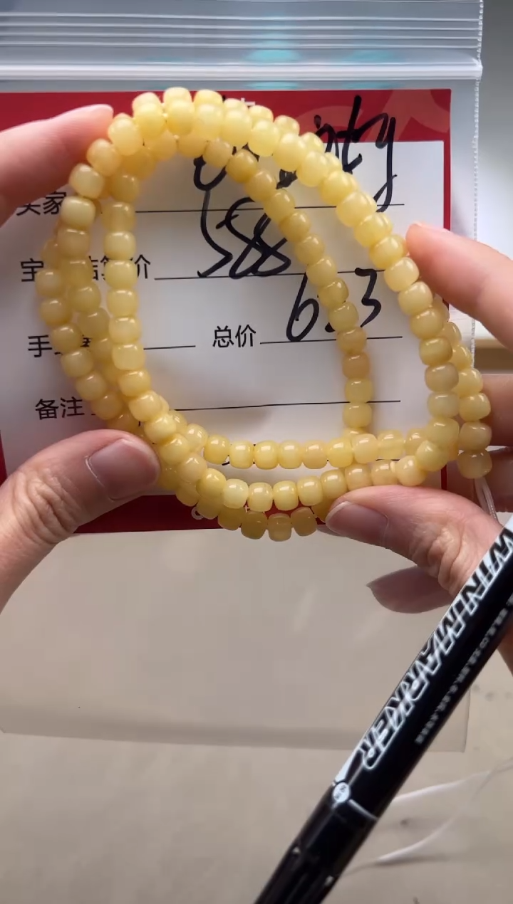 【闪购商品】蜜蜡裸石未镶嵌手串手串